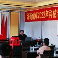 湖南烟草：创新驱动高质量发展