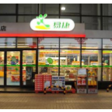 中石化湖南高速分公司：IP+社群+场景 打造易捷特色服务生态圈