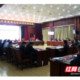 湖南省水利厅召开厅系统领导班子和领导干部担当作为评价培训班