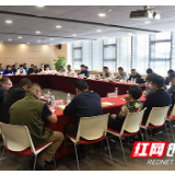 现代投资股份有限公司召开2020年安全生产工作会议