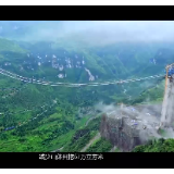湖南国企“十大创新工程”展播⑥丨矮寨特大钢桁梁悬索桥