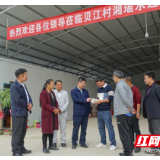 湘水集团调研瑶乡贝江村脱贫攻坚工作