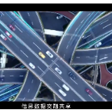 湖南国企“十大创新工程”展播⑨丨智慧交通提效保畅创新技术研发与应用
