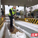 以雪为令 长沙高速公路上的“盖世英雄”来了