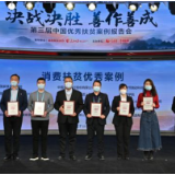 惠农网入选“第三届中国优秀扶贫案例”