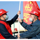 电网“630攻坚”：授旗党员突击队 防疫施工两手抓