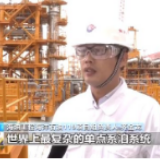 我国最大作业水深海上油气处理厂启航