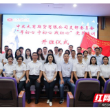 寻初心、守初心、践初心 大有期货党支部开展主题党日活动