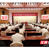 国网湖南电力党委开展“七个一”系列活动  庆祝建党九十九周年