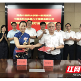 水电八局与湖南中医附一签署疫情防控合作协议