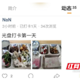 大有期货：“光盘打卡”让反对餐饮浪费时尚起来