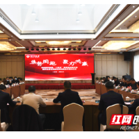 湖南医药集团举行“十四五”高质量发展座谈会暨西部证券战略合作签约仪式