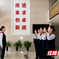 “中国路姐团队”溆浦收费站“警予”班：我们不一样
