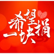视频｜传递爱心，芒果TV艺人邀您“一块”守护乡村青少年