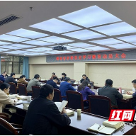 湖南省侨联召开党史学习教育动员大会