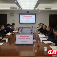 现代农业集团举行冷链物流产业专题研讨会