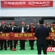 华天：弘扬“螺丝钉精神”以实干开启未来