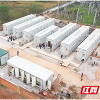 湖南电网二期电池储能示范工程首座储能站并网试运行