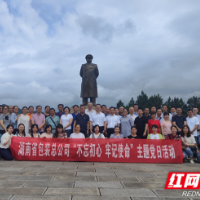 湖南省国资集团包装总公司开展“学史崇德”党史学习实践活动