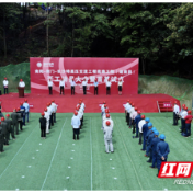 南阳至荆门至长沙1000千伏特高压交流工程线路工程（湖南段）首基试点