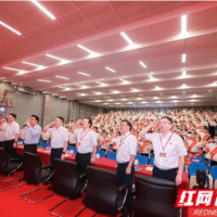 百年正芳华 奋进新时代 兴湘集团召开庆祝中国共产党成立100周年大会