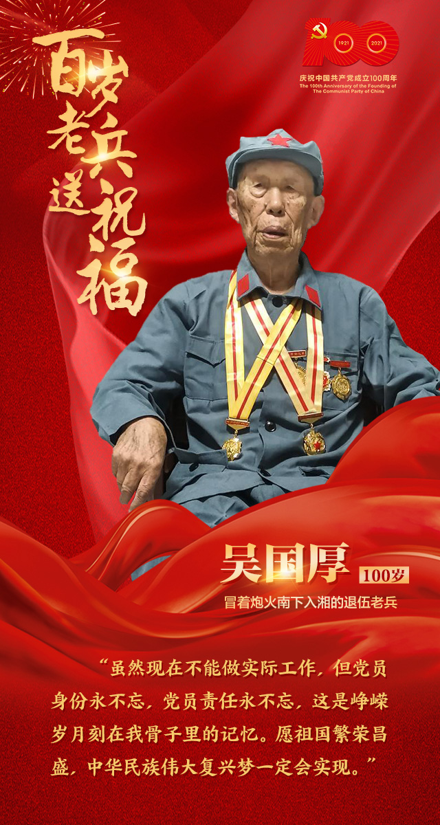 吴国厚.jpg 吴国厚.jpg