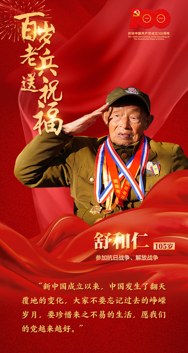 舒和仁.jpg 舒和仁.jpg