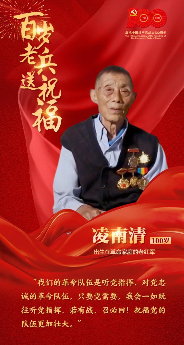 凌南清.jpg 凌南清.jpg