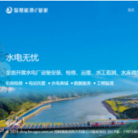 国网湖南水电公司数据平台打造水电厂一站式服务