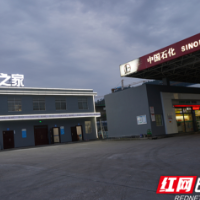 中国石化湖南石油分公司启动“加油站服务提升百日竞赛”