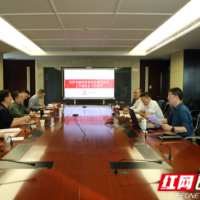 长沙市建筑业协会企业信息化工作委员会召开首次会议