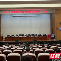 湘科集团召开2022年度党风廉政建设暨反腐败工作会议