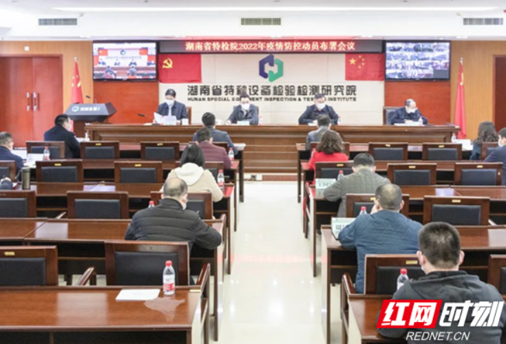 湖南省特检院：抗疫勇作为 特检敢担当 