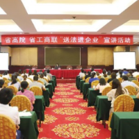 湖南省法院系统助困难民企蝶变重生