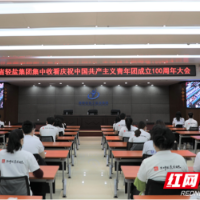 湖南轻盐集团：听党话锻强本领 跟党走做优企业
