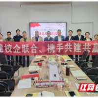 党建共建聚合力 五矿二十三冶一公司校企合作再添新伙伴