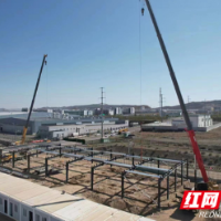 600小时！湖南建设投资集团完成乌鲁木齐白鸟湖方舱医院建设任务