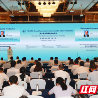 第十届中国国际供电会议在长开幕 新型配电系统助力碳中和