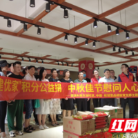 中建信和地产和城壹品项目联动社区开展中秋爱心慰问活动