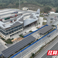 湖南高速首个多应用场景服务区光伏发电站并网运营
