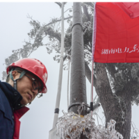 “星城带电护卫”集结出征战冰雪 全力以赴保供电