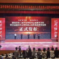 省水电设计院公司志愿服务队获评湖南省第三届学雷锋“优秀志愿服务组织”