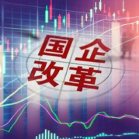 国有企业改革深化提升行动提速