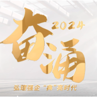 视频丨奋涌