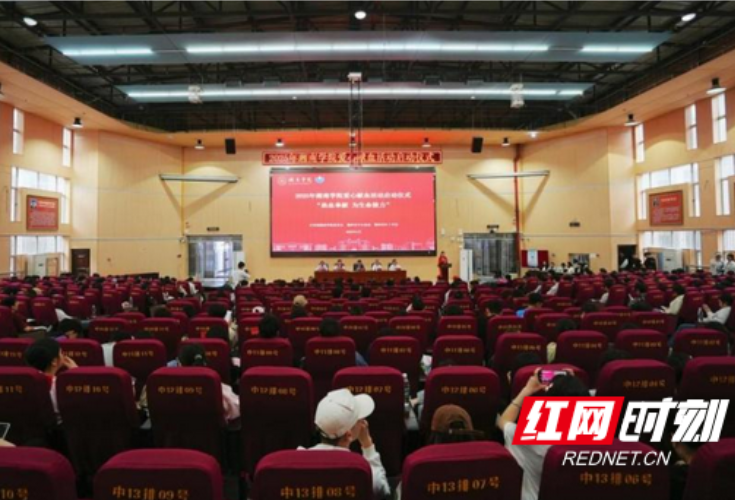 为生命接力！湘南学院爱心献血活动启动