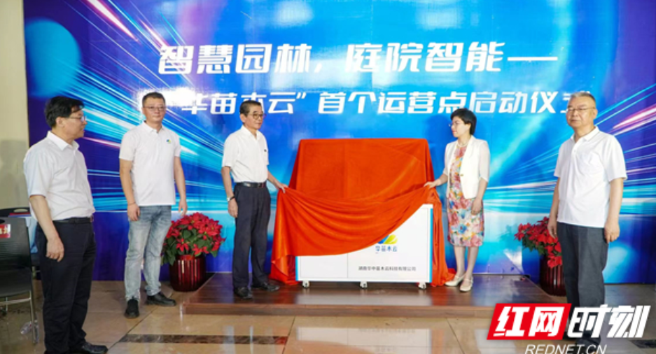 浏阳园林产业升级 “智慧园林” 破局庭院养花