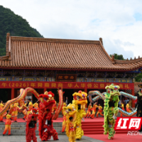 丙午(2026)年舜裔舜商、华人华侨公祭舜帝典礼在宁远县九嶷山举行