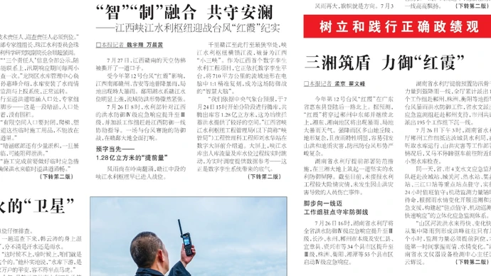 三湘筑盾 力御“红霞”