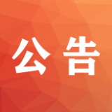 关于2020年湖南省科协系统“最美防控战士”“最美学会工作者”“最美科技志愿者”“最美基层科协工作者”评选结果的通报