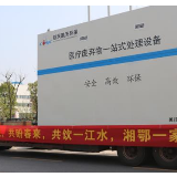 航天凯天环保公司向武汉捐赠医疗废弃物处理设备
